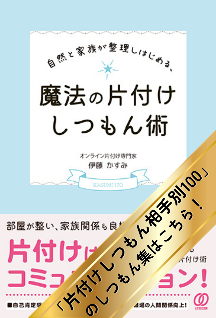 人生最後の答え合わせ